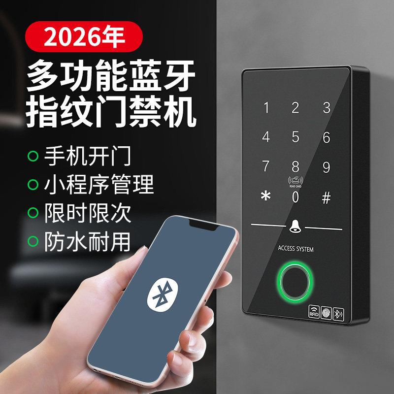 蓝牙防水门禁系统一体机玻璃门指纹锁IDIC刷卡密码电控磁力锁套装