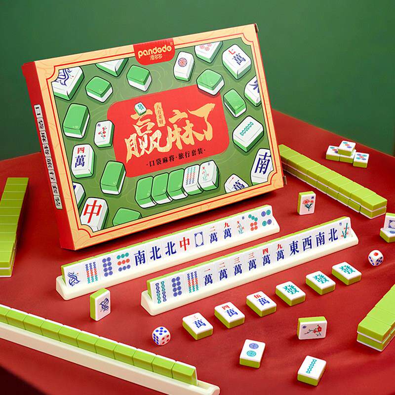 旅行麻将套装小号迷你便携国潮桌游牌家用宿舍手搓出行户外防水