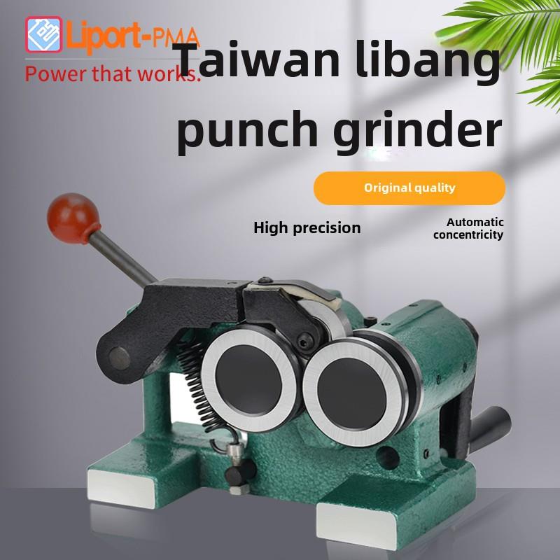 台湾力邦手动冲子磨针机高精度电动研磨机成型器磨床迷你磨针尖机