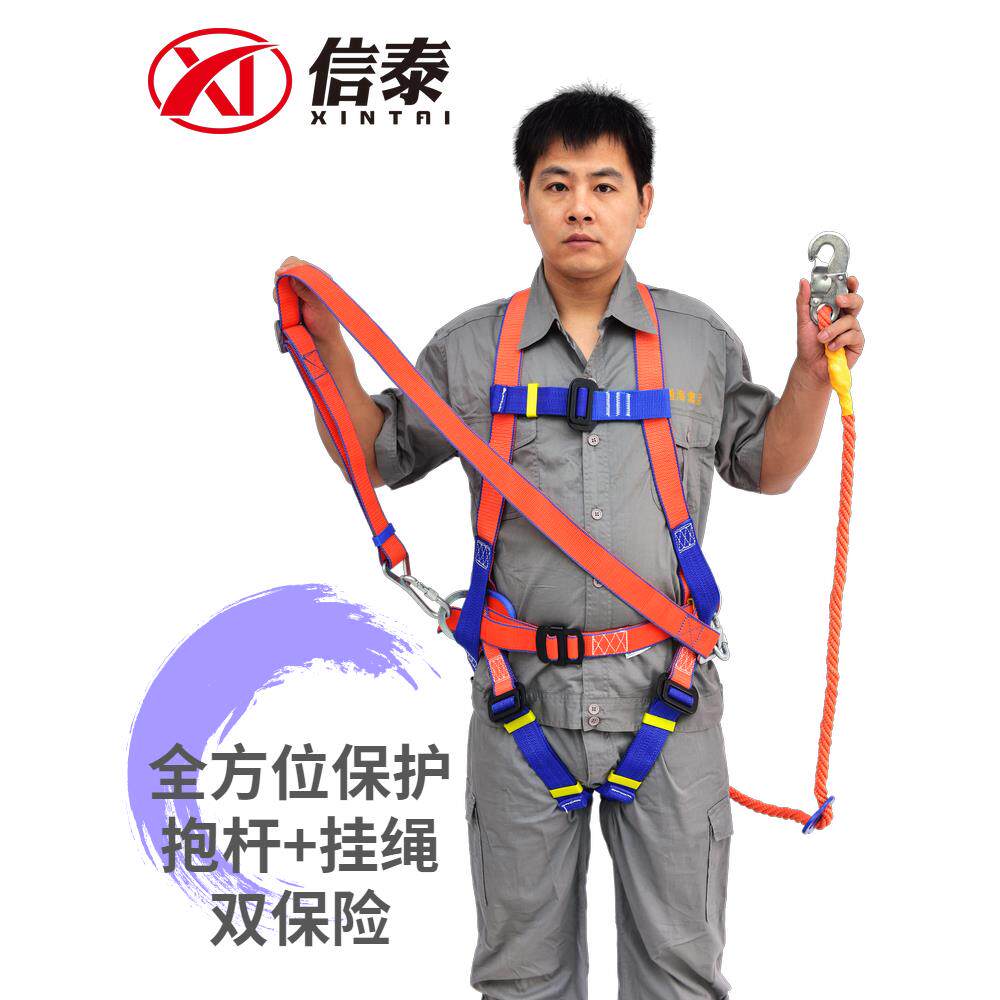 安全带户外全身电力电工围杆高空作业空调绳施工双保险防坠落腰带