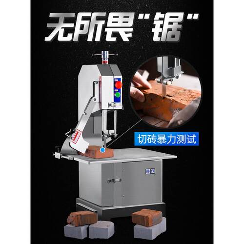 锯骨机商用切骨机电动小型台式全自动冻肉牛排骨筒子骨猪蹄250B型