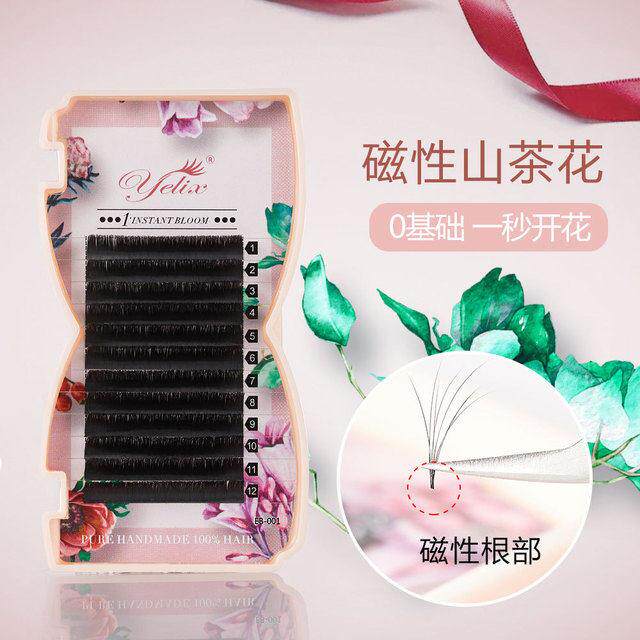 0.03/5/7细磁性一秒开花嫁接假眼睫毛混合长度8-15mm浓密超软自然