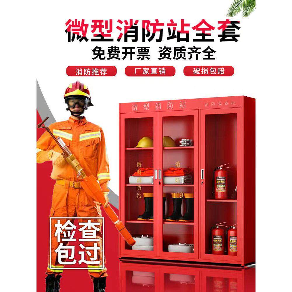02微型消防站工具柜，成套应急消防箱，灭火箱，施工现场柜，微型