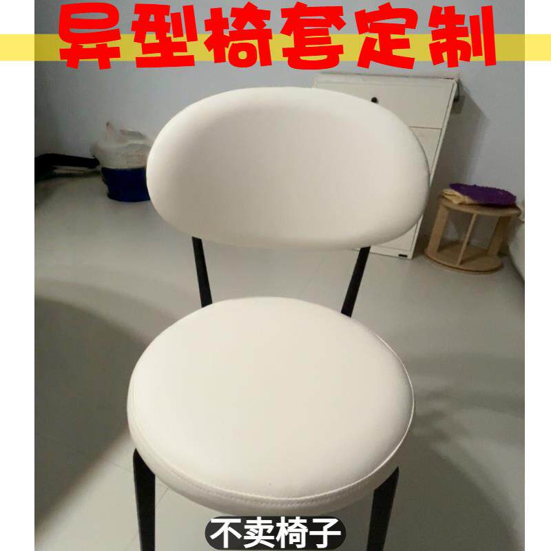 定制两件式椅子套罩弹力餐椅靠背罩防尘座椅保护套罩定做凳子坐垫
