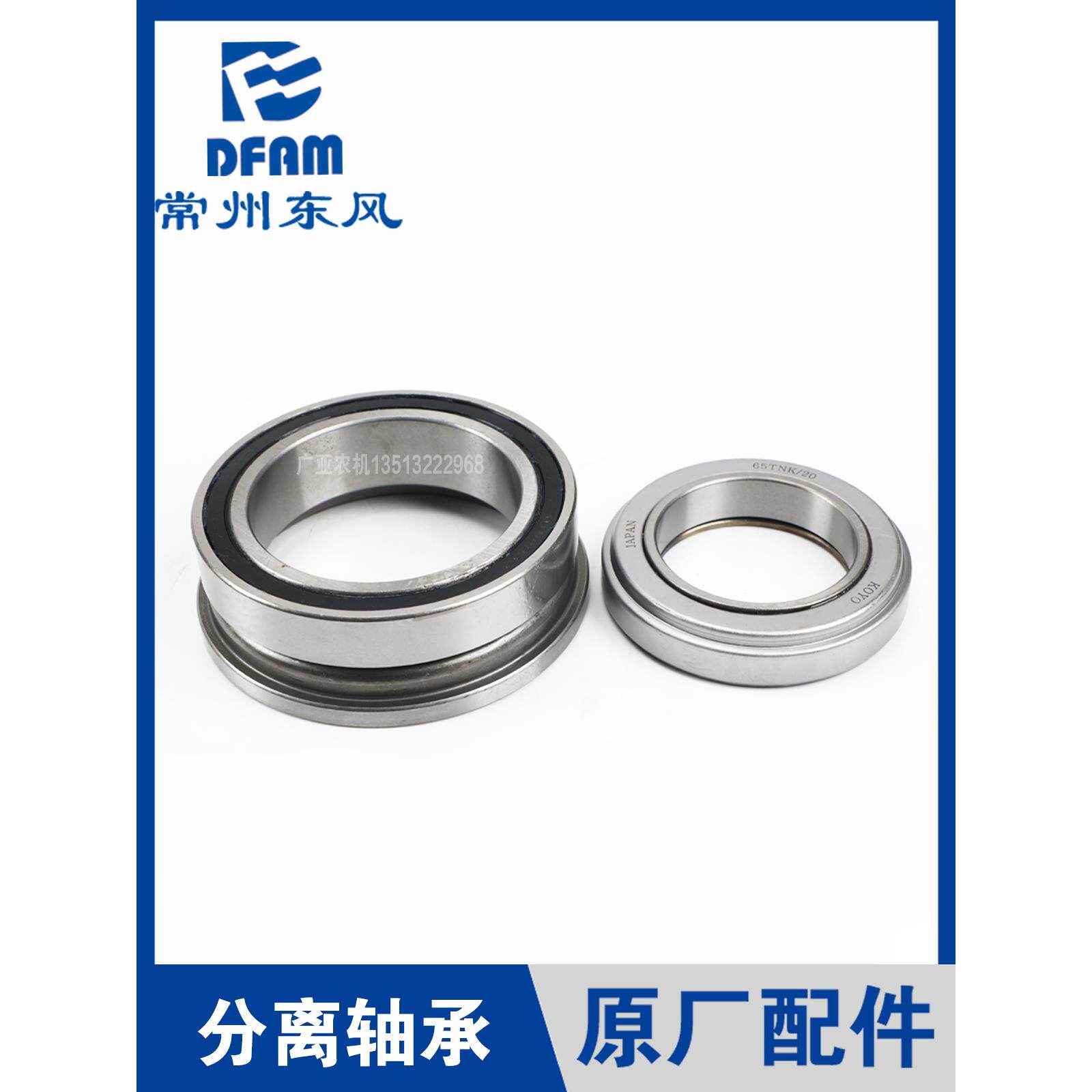 常州东风拖拉机配件大全1204/1504/1604/1804/2004离合器分离轴承