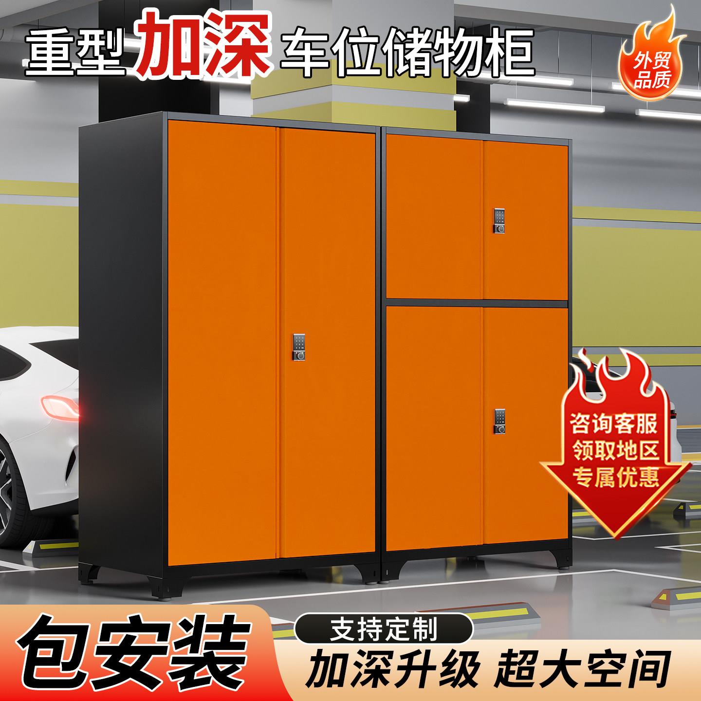加厚地库收纳柜地下车位储物柜子地下室家用防潮防盗收纳柜工具柜