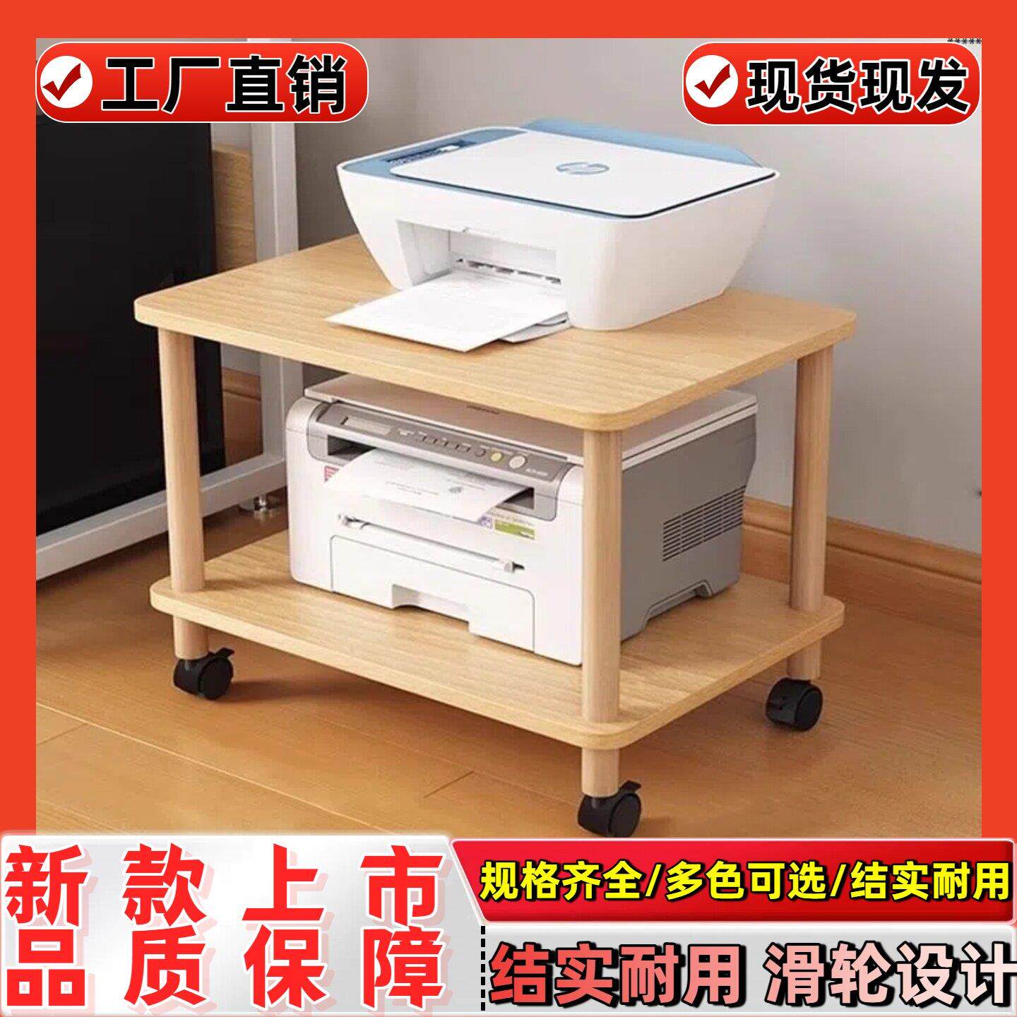 打印机置物架落地多层收纳架简易可移动家用架子实木腿办公置物架
