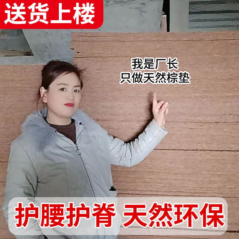 薄款耐用软硬适中椰棕床垫防螨棕垫出租房1.5m儿童棕榈床垫可折叠