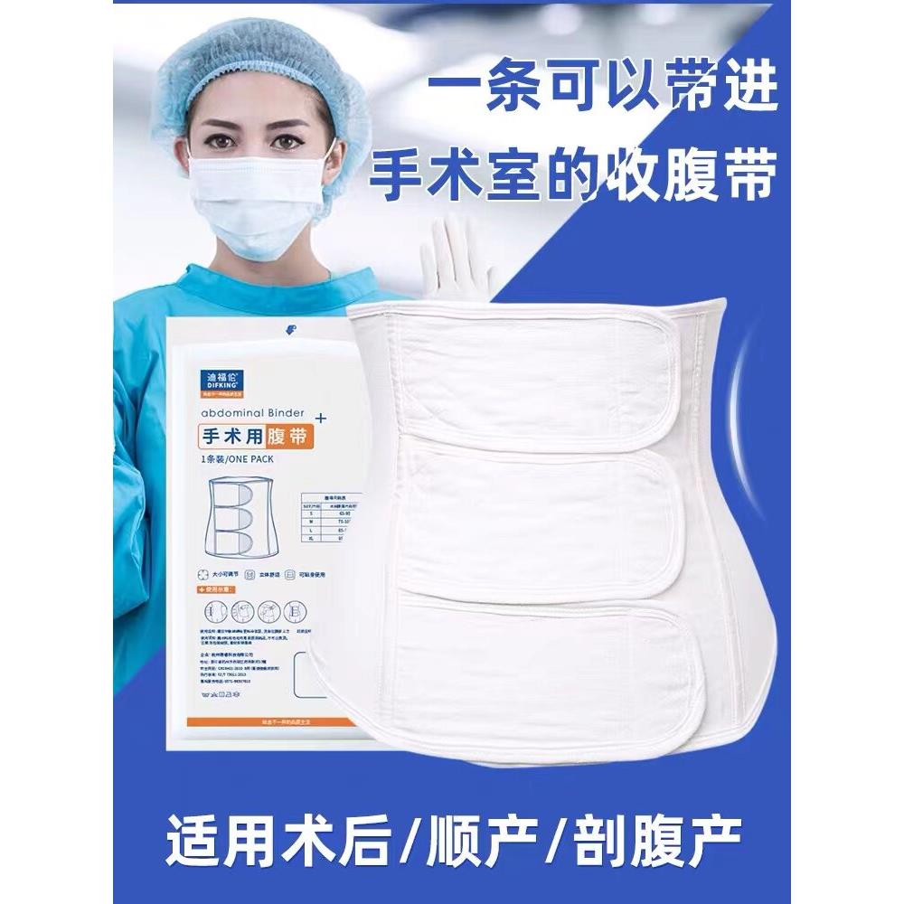 产后收腹束腹带 剖腹产专用可调式腹带 孕妇束腰绑带