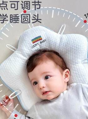babybus婴儿定型枕新生儿睡头型圆头宝宝双面可调节0到6个月枕头