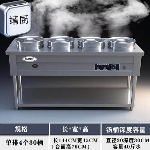 保温粥台商用保温粥车粥台热卤电加热暖汤炉售饭台早餐粥桶保温台