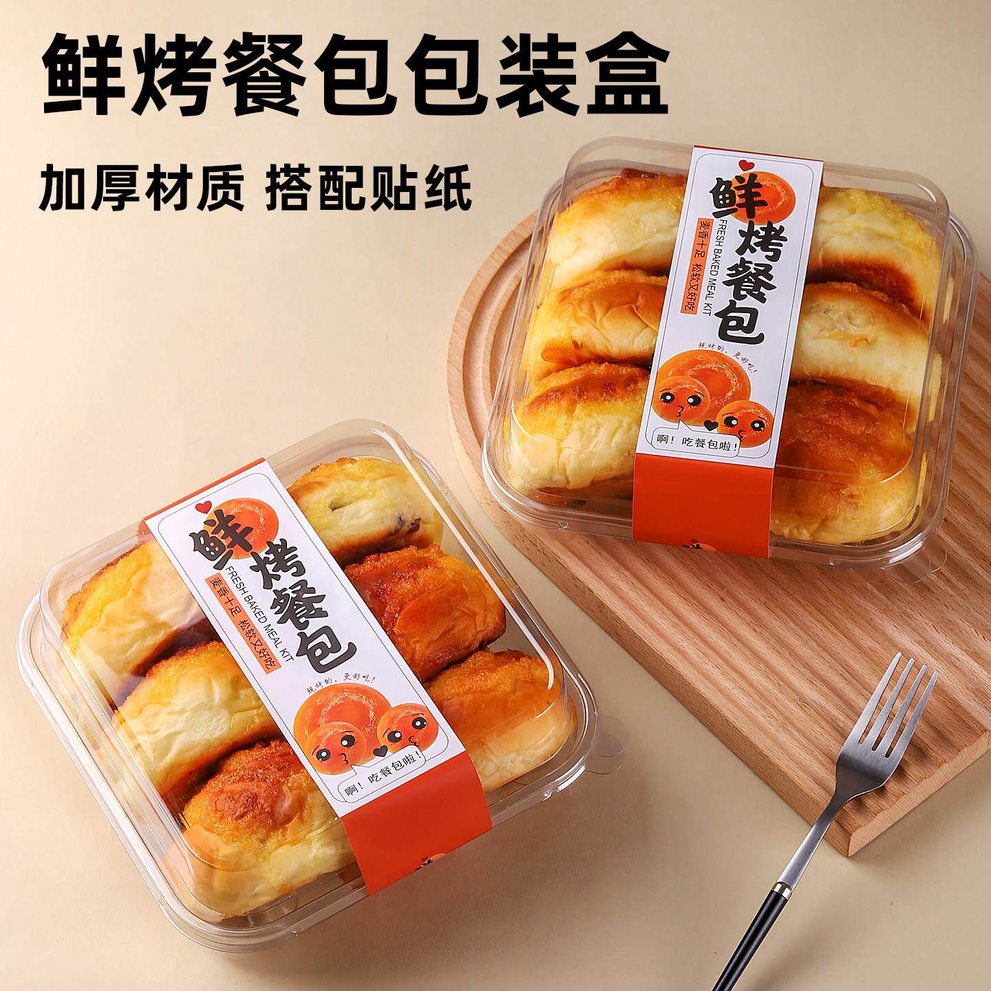 烘焙包装鲜烤餐包面包盒云朵牛奶面包黑麦杂粮包打包盒餐包糕点盒