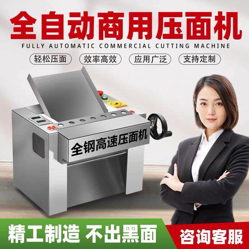 商用压面机台式静音小型包子馒头拉面350300型高速电动揉面压片机