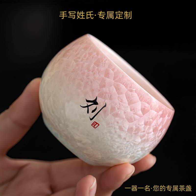 窑变结晶禅定杯姓氏定制主人杯新中式渐变色男女单杯刻字送礼茶杯