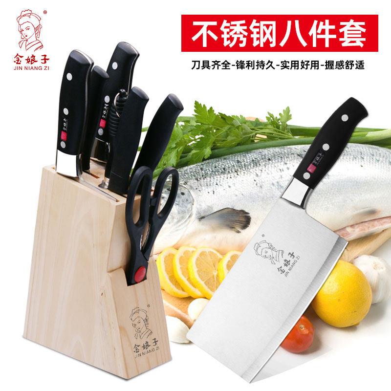 金娘子刀具厨房套装组合厨具家用厨师专用不锈钢切菜刀切片水果刀