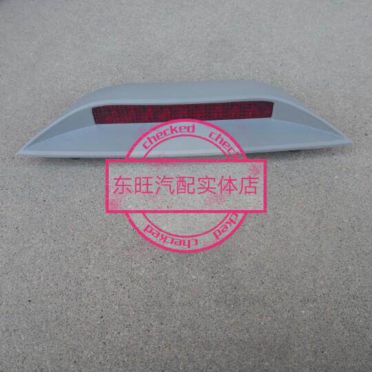 适配一汽夏利新N3威志三厢后高位刹车灯后备箱煞车灯总成防追尾灯