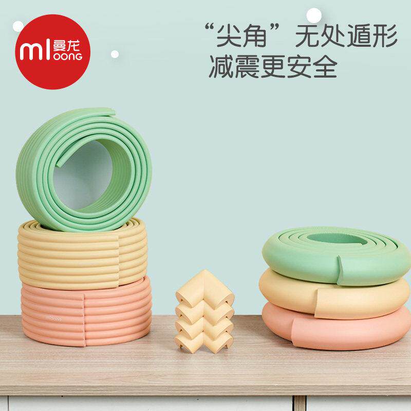 曼龙婴儿童防撞条家用保护条宝宝窗台墙角包边护桌角磕碰软包海绵