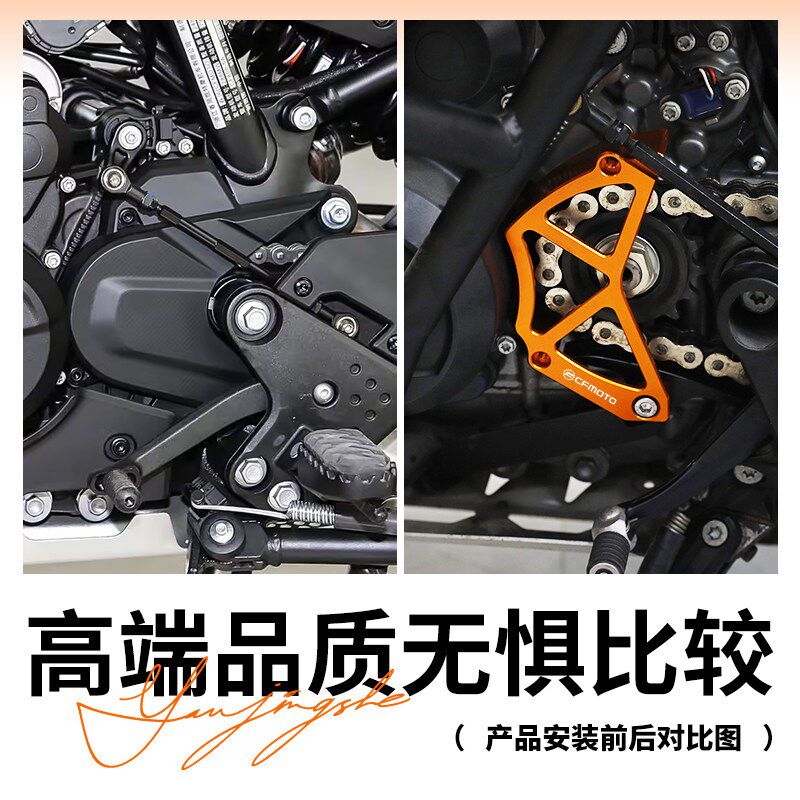 适用春风800MTX/NK改装铝合金链条齿轮保护罩盖装饰盖配件