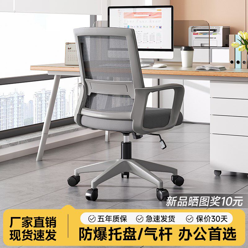 办公椅子电脑椅家用舒适久坐办公室职员会议座椅靠背升降学习转椅