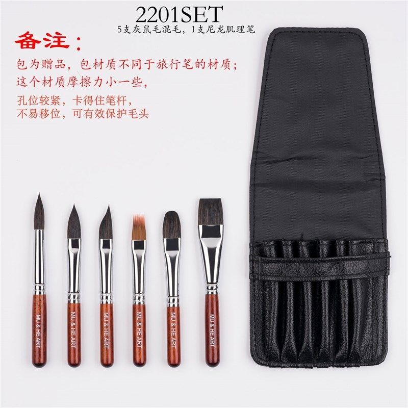 慕和水彩水粉套装细节勾勒上色晕染画笔小巧可携式迷你O款2201-76