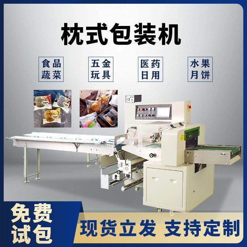 枕式包装机全自动封口封口机多功能五金打包机水果面包蔬菜食品
