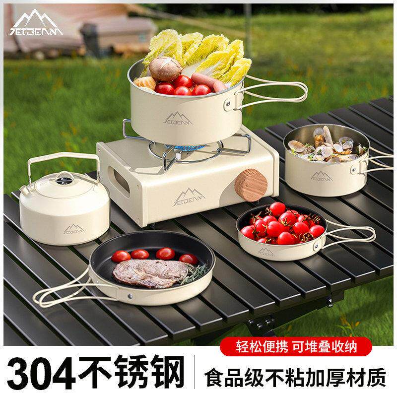 户外露营野炊装备全套露营304锅具烧水壶套锅套野营炊具