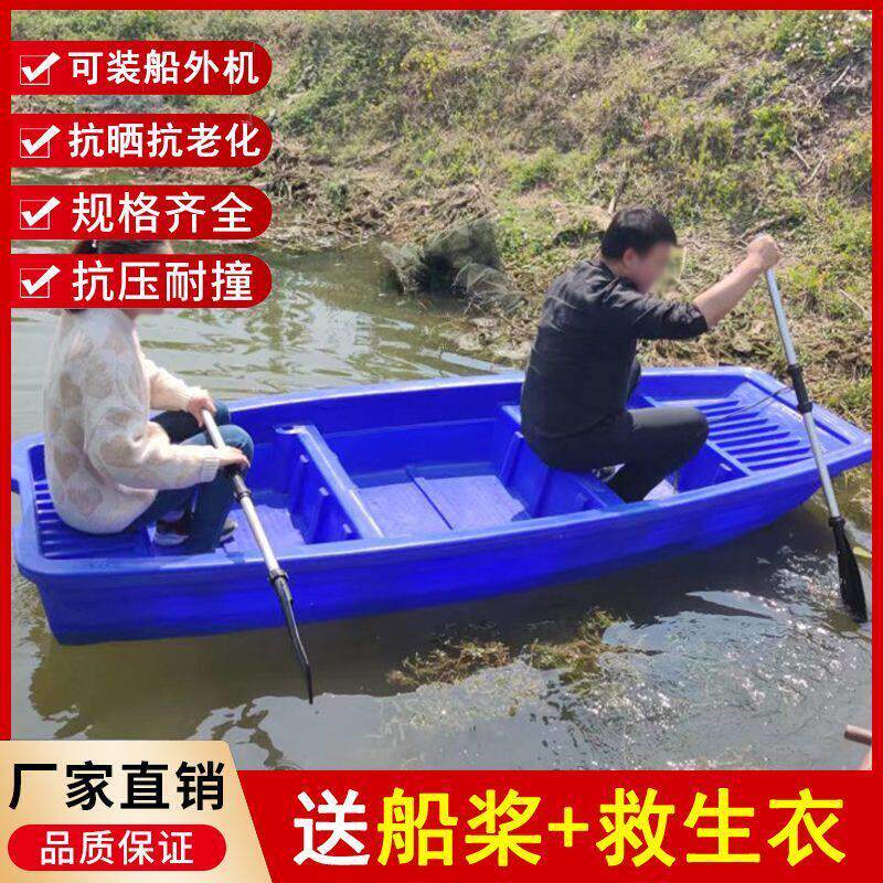 塑料船加厚渔船捕鱼小船钓鱼船牛筋pe冲锋舟双层河道保洁船橡皮艇