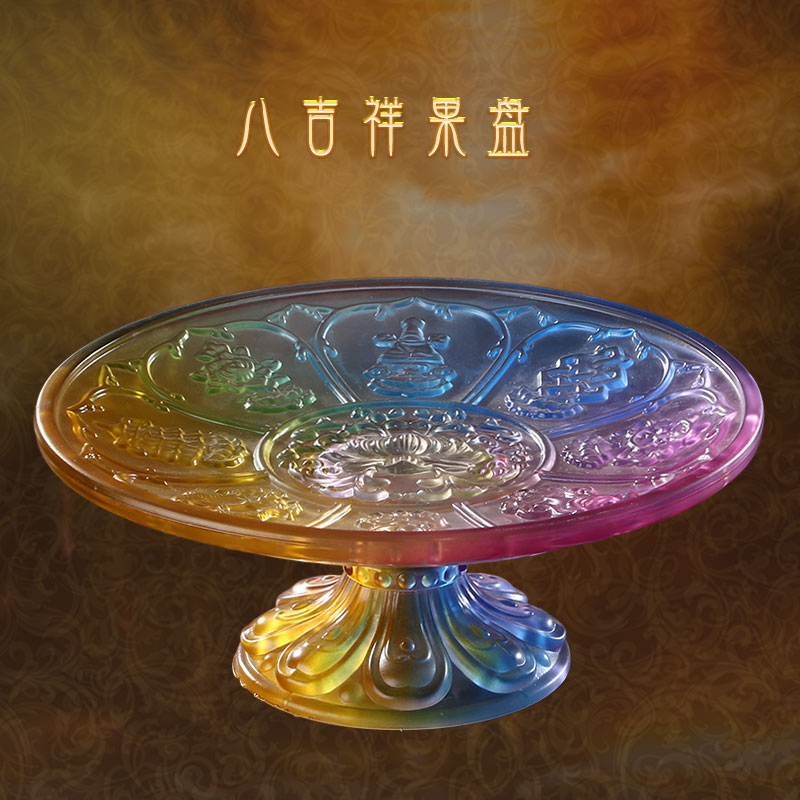 彩色琉璃八吉祥果盘客厅供盘仿琉璃莲花高脚佛前供水果贡盘供果盘