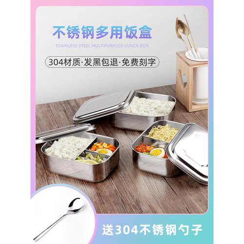 新款304不锈钢饭盒大容量食堂蒸饭长方形金属便当盒学生分格餐盒