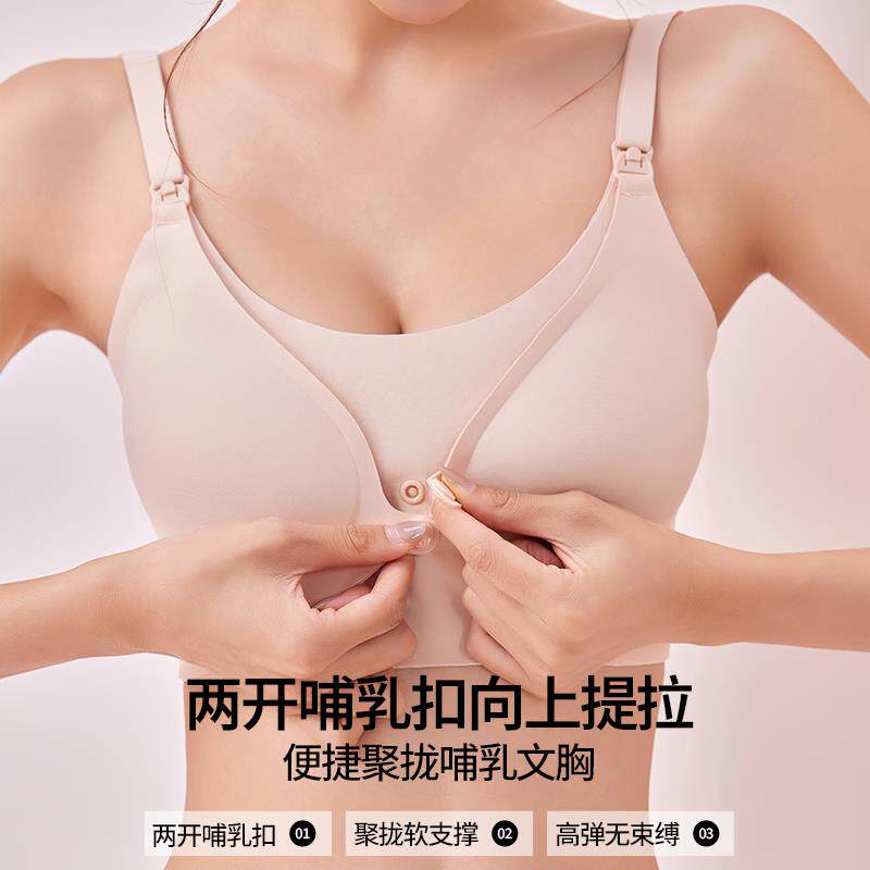 双开关扣哺乳内衣产后哺乳专用无痕收副乳聚拢上托睡眠孕妇胸罩罩