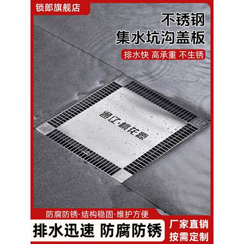 不锈钢集水坑盖板隐形井盖排水沟格栅水泵地沟停车场积水盖板定制