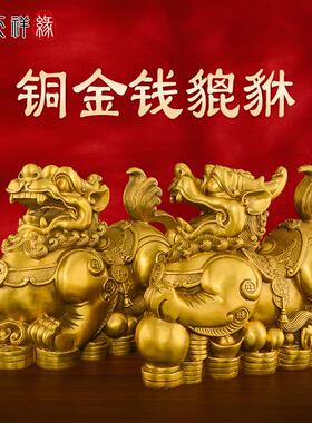 黄铜貔貅摆件一对皮丘铜制貔貅招财镇宅客厅入户办公室商铺开业