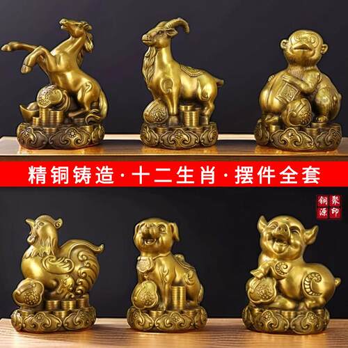 全套十二生肖铜摆件全黄铜鼠牛虎兔龙蛇马羊猴鸡狗猪属相铜工艺品
