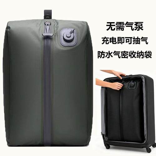 免泵真空压缩衣物收纳袋防潮气密袋旅行出差行李箱分装整理收纳包