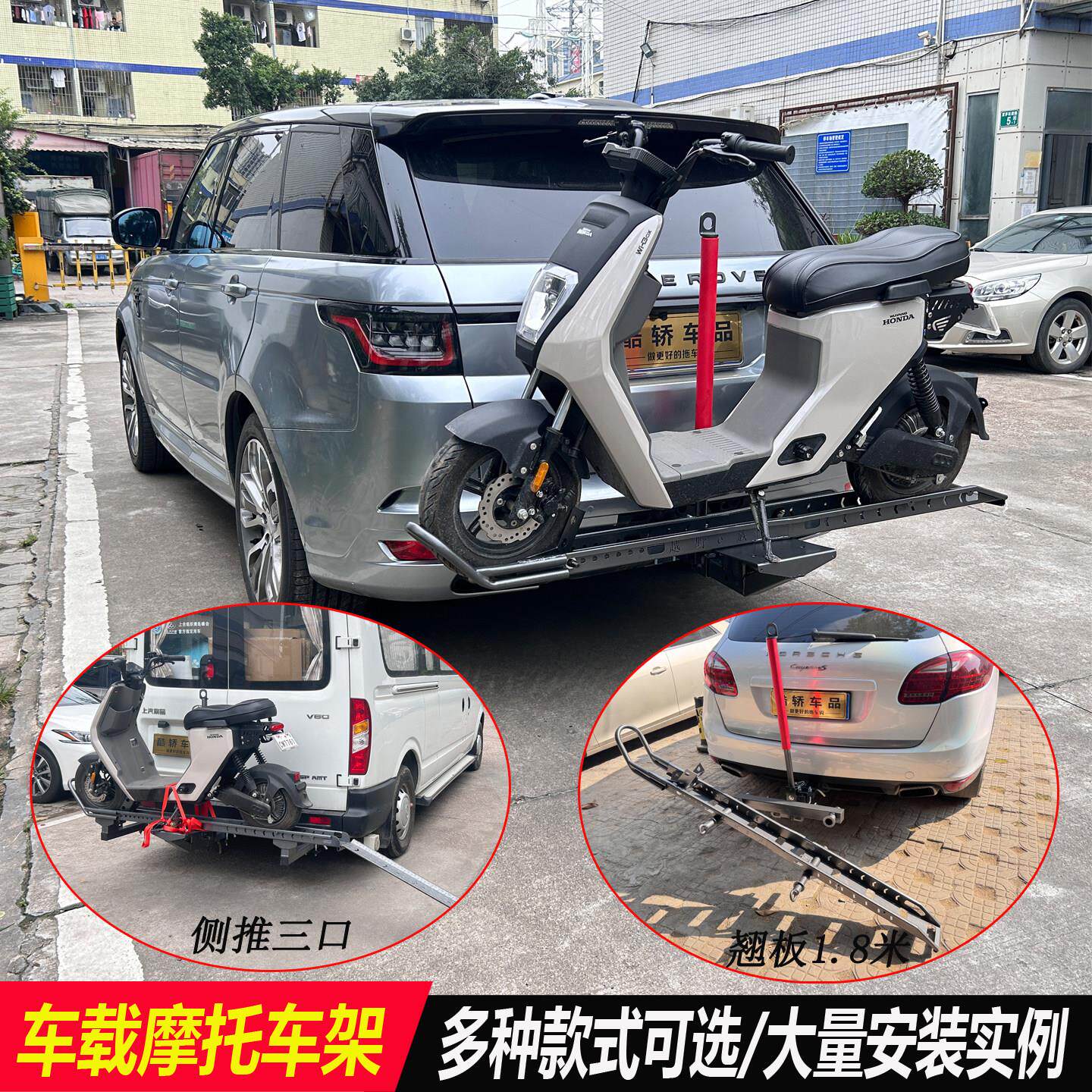 汽车载SUV越野机车架电动车背架轻蜂挂车尾改装摩托后拖挂架