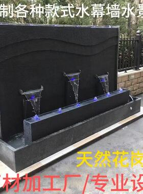 天然石材流水墙喷泉庭院瀑布水景公司屏风别墅水幕墙景观石头摆件