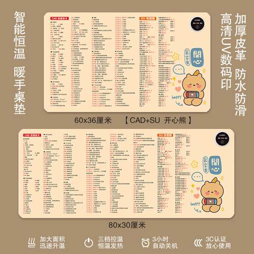 加热办公鼠标垫cad su office皮革桌垫word excel函数快捷键