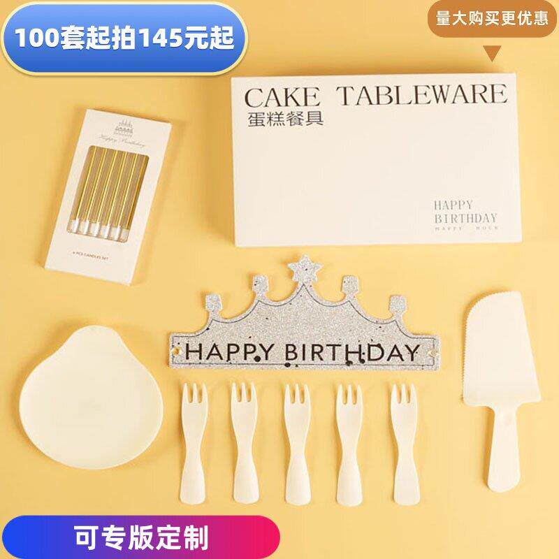 生日蛋糕餐具套组礼盒蛋糕刀叉盘子烘焙用品庆祝生日