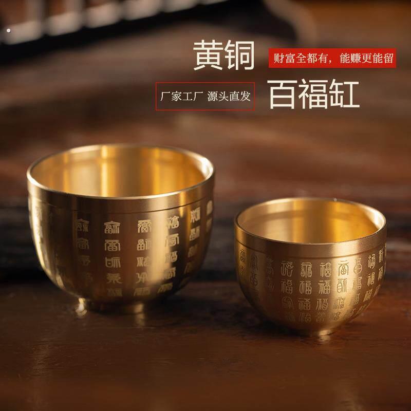 黄铜百福杯百福缸黄铜米缸聚宝盆一口杯五帝钱厂家