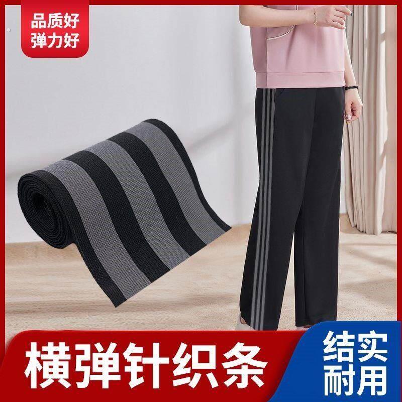 衣服裤子侧缝加肥牛仔裤侧面加宽条加宽边条布条装饰条边带条织带