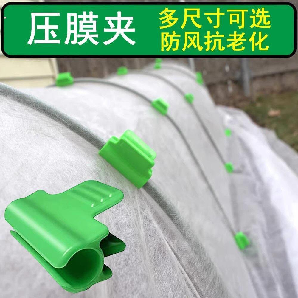 压膜夹小拱棚塑料膜卡扣防风塑料夹玻璃纤维杆压膜卡二膜大棚夹子
