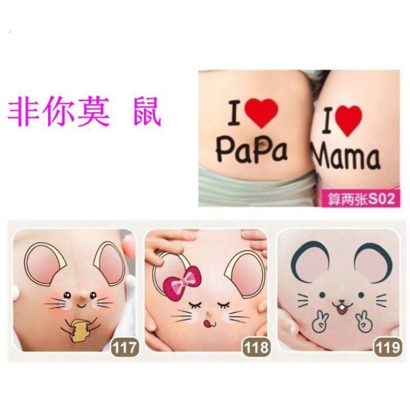 孕妇拍照大肚贴纸孕肚贴画可爱写真道具孕照肚皮装饰贴