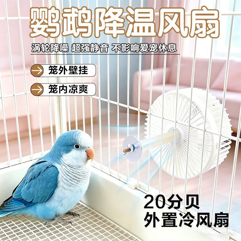 兔子风扇夏季降温用品宠物支架无刷电机送凉凤直吹龙猫荷兰猪鹦鹉