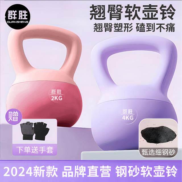群胜尤莱特软皮壶铃女士家用健身器材壶铃练臀运动专业软体哑铃