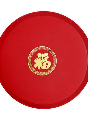 结婚用品大全婚礼新款喜字敬茶托盘乔迁新居福字果盘婚宴摆盘