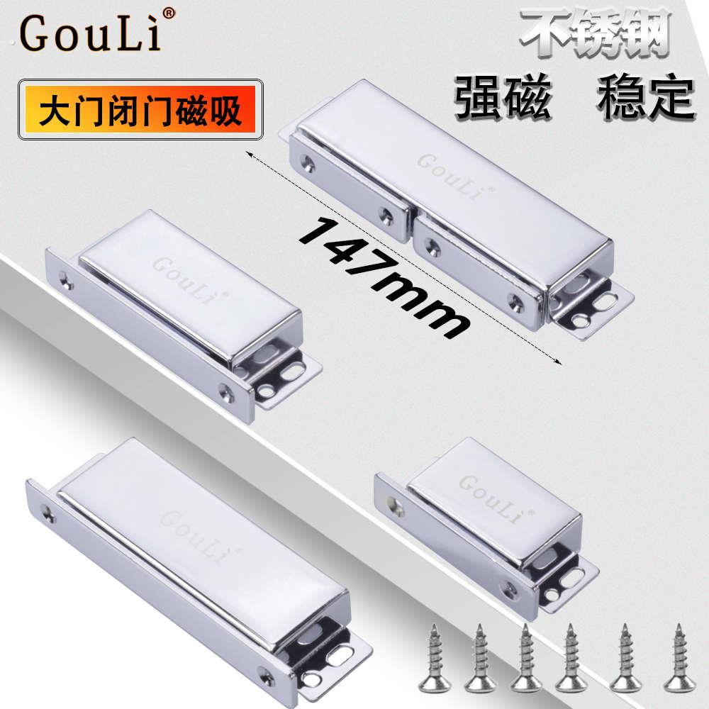 不锈钢大门磁吸闭门磁碰木门房门双开门磁吸关门器强磁门扣铁门吸