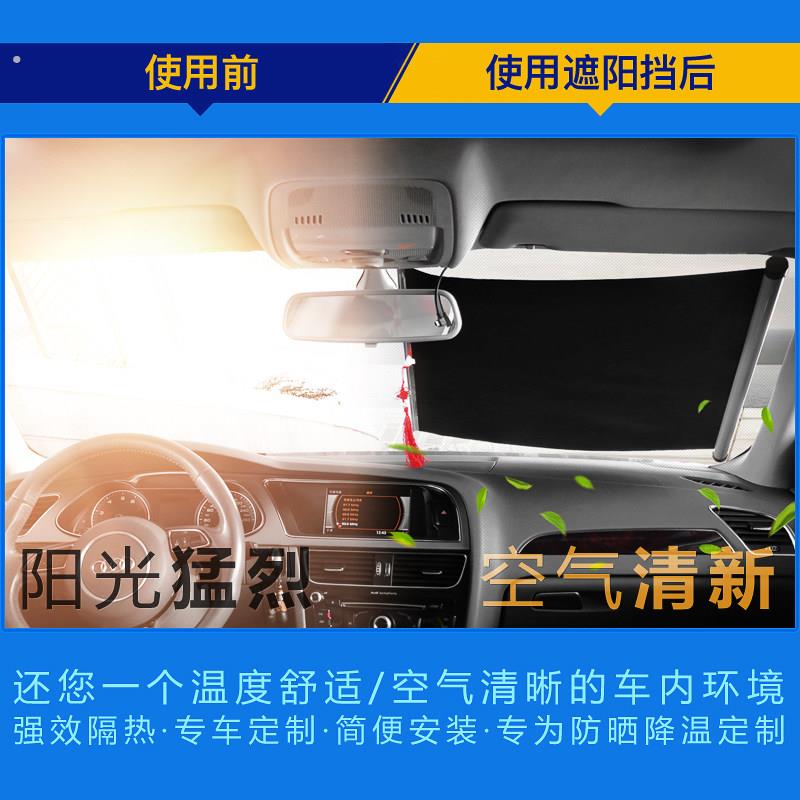 汽车遮阳挡汽车遮阳帘前挡夏季防晒隔热板自动伸缩遮阳帘太阳档