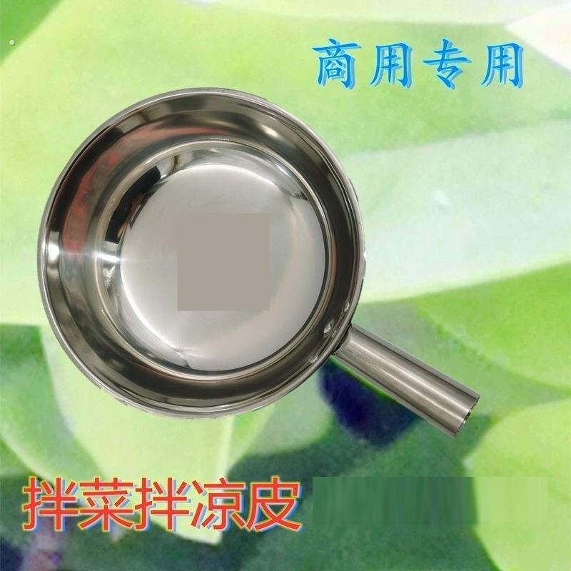 凉拌菜专用盆加厚不锈钢商用拌锅圆底拌菜瓢调菜水勺舀瓢厨具