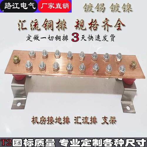 机柜接地排接地汇流排接地铜排接线排等电位端子镀锡铜排60*4*00