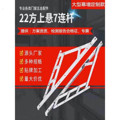 重型玻璃幕墙滑撑重型欧标免铣撑杆大型上悬平开窗铰链五六七连杆